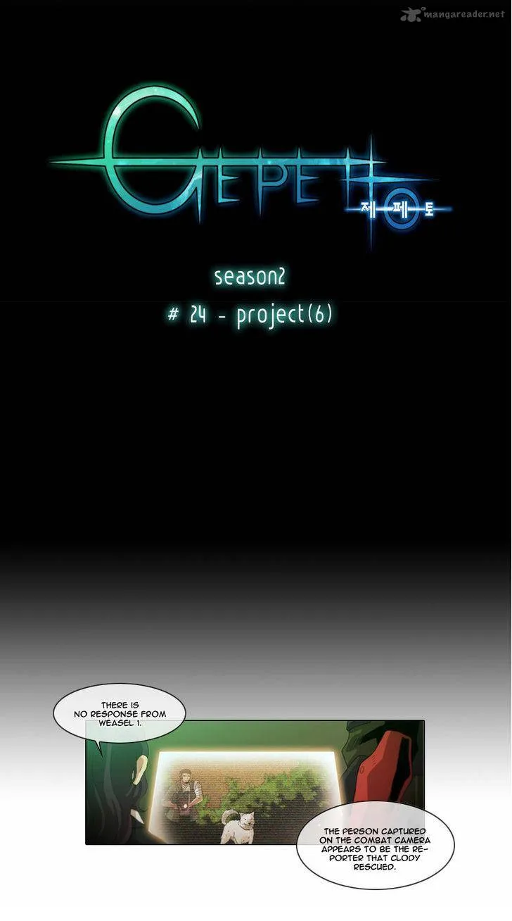 Gepetto Chapter 108 page 4