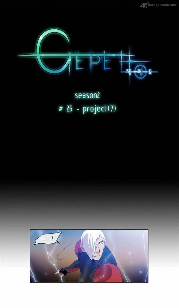 Gepetto Chapter 109 page 3