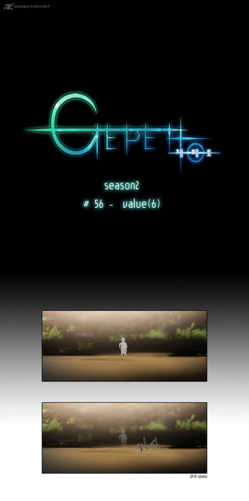 Gepetto Chapter 142 page 2