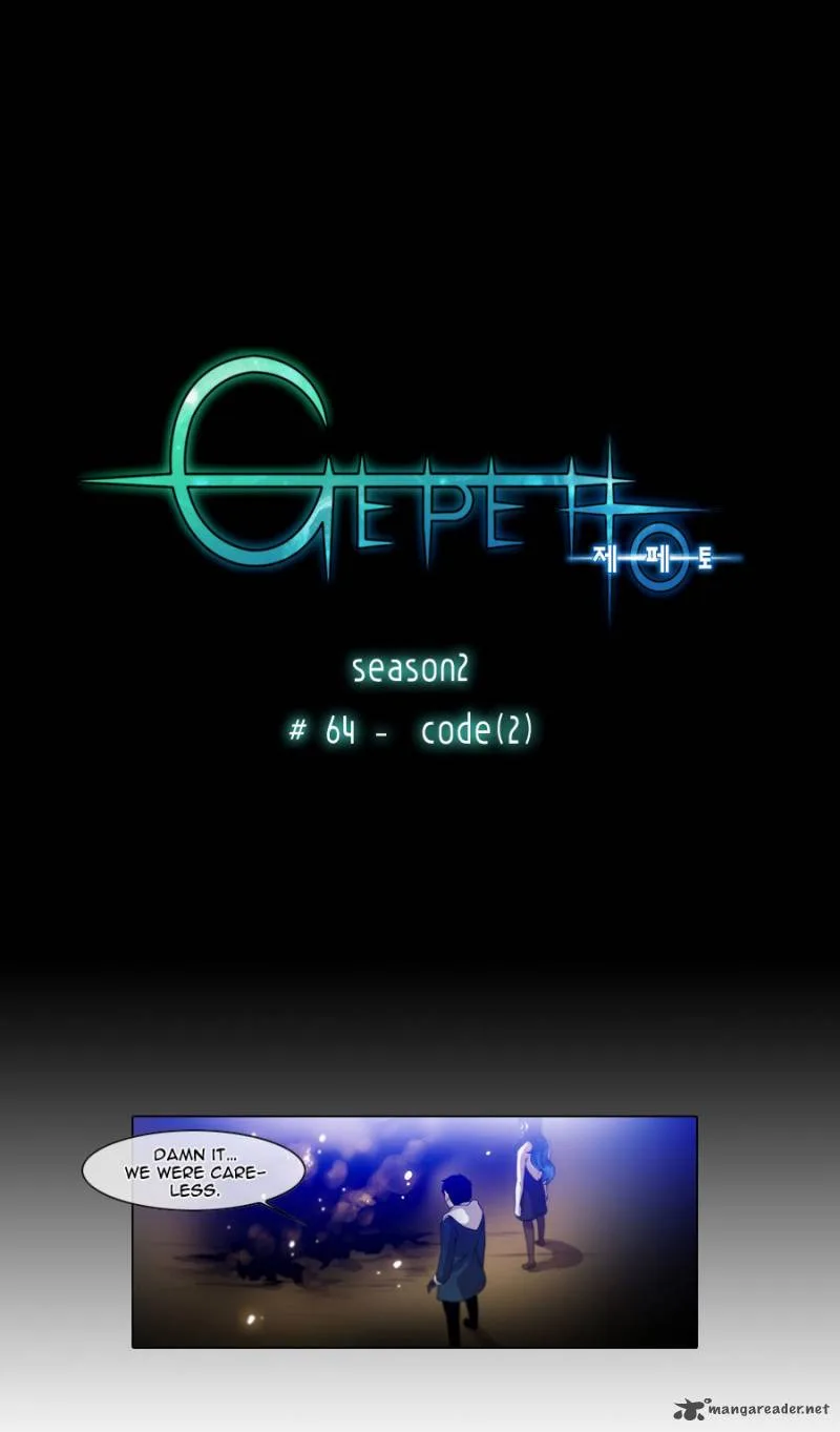 Gepetto Chapter 150 page 2