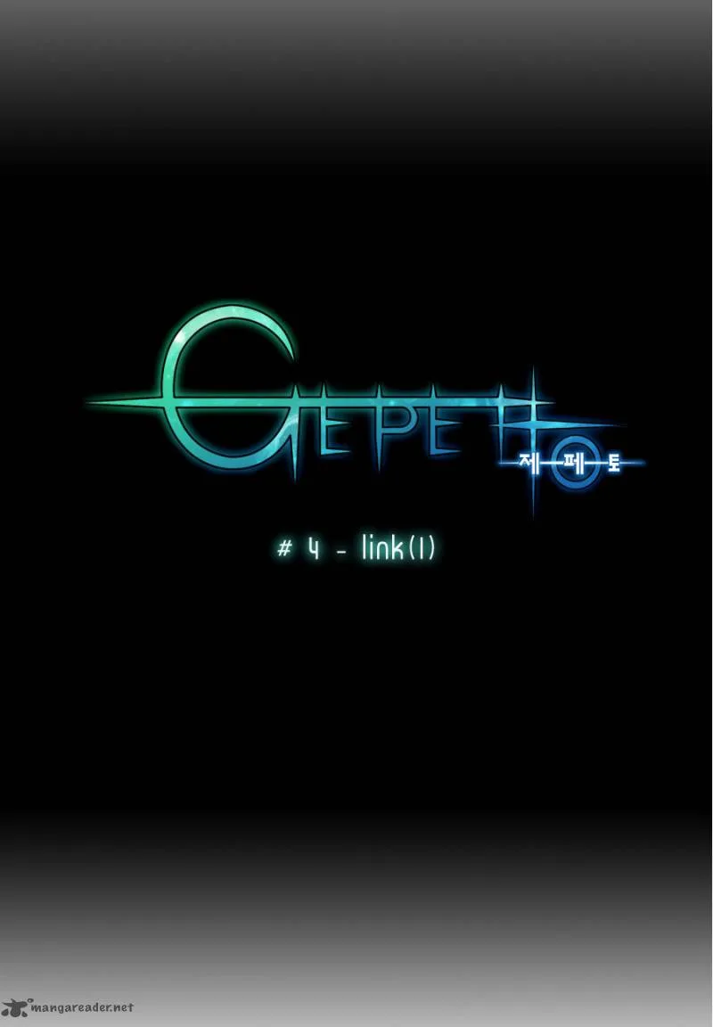 Gepetto Chapter 4 page 4