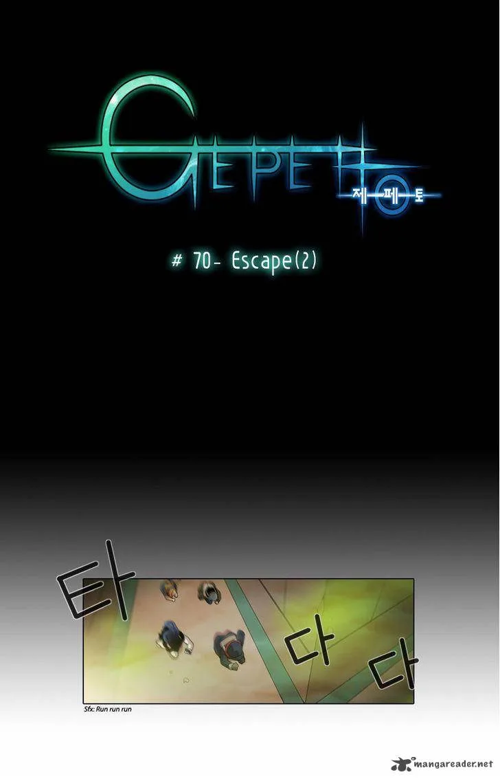Gepetto Chapter 70 page 7