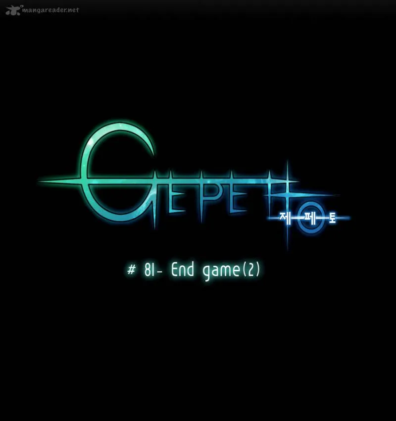 Gepetto Chapter 81 page 7