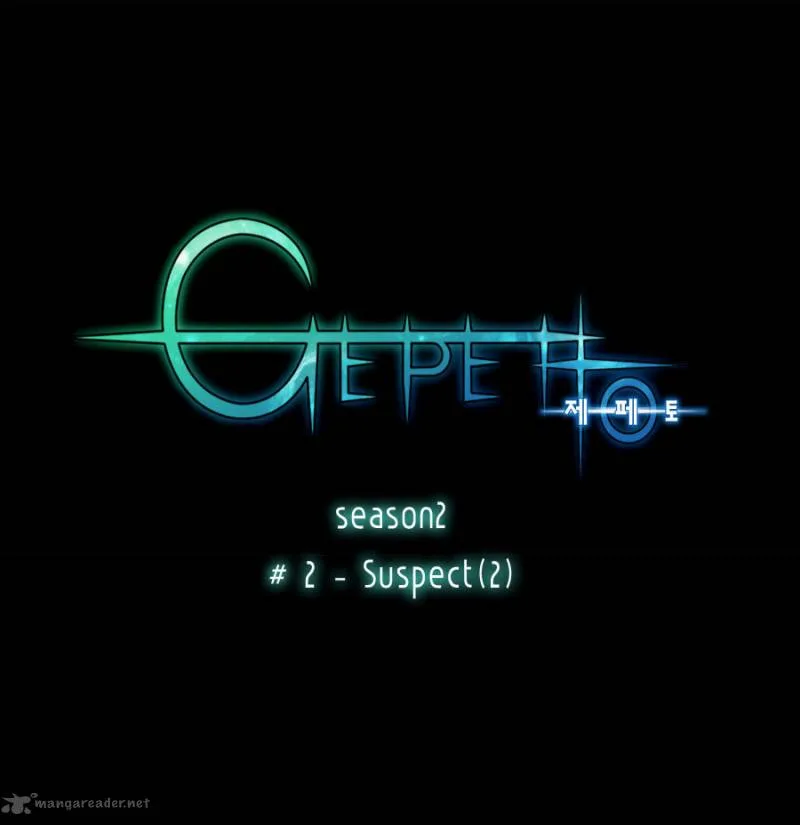 Gepetto Chapter 86 page 5