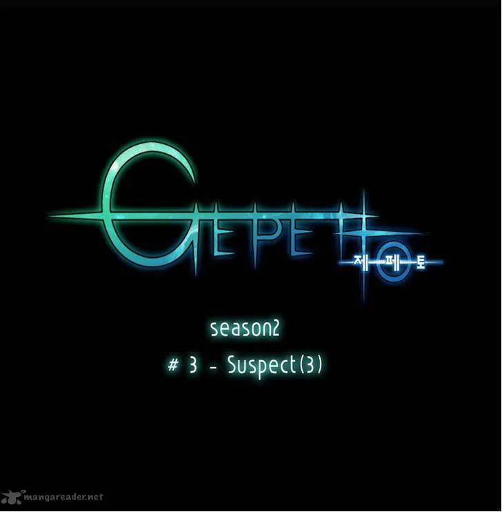 Gepetto Chapter 87 page 6