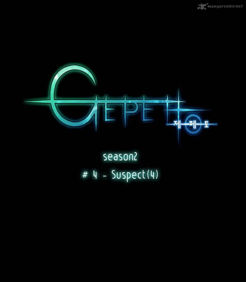 Gepetto Chapter 88 page 11