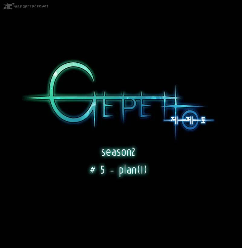 Gepetto Chapter 89 page 8