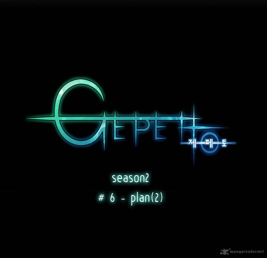 Gepetto Chapter 90 page 3