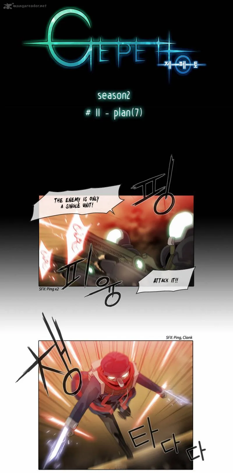 Gepetto Chapter 95 page 5