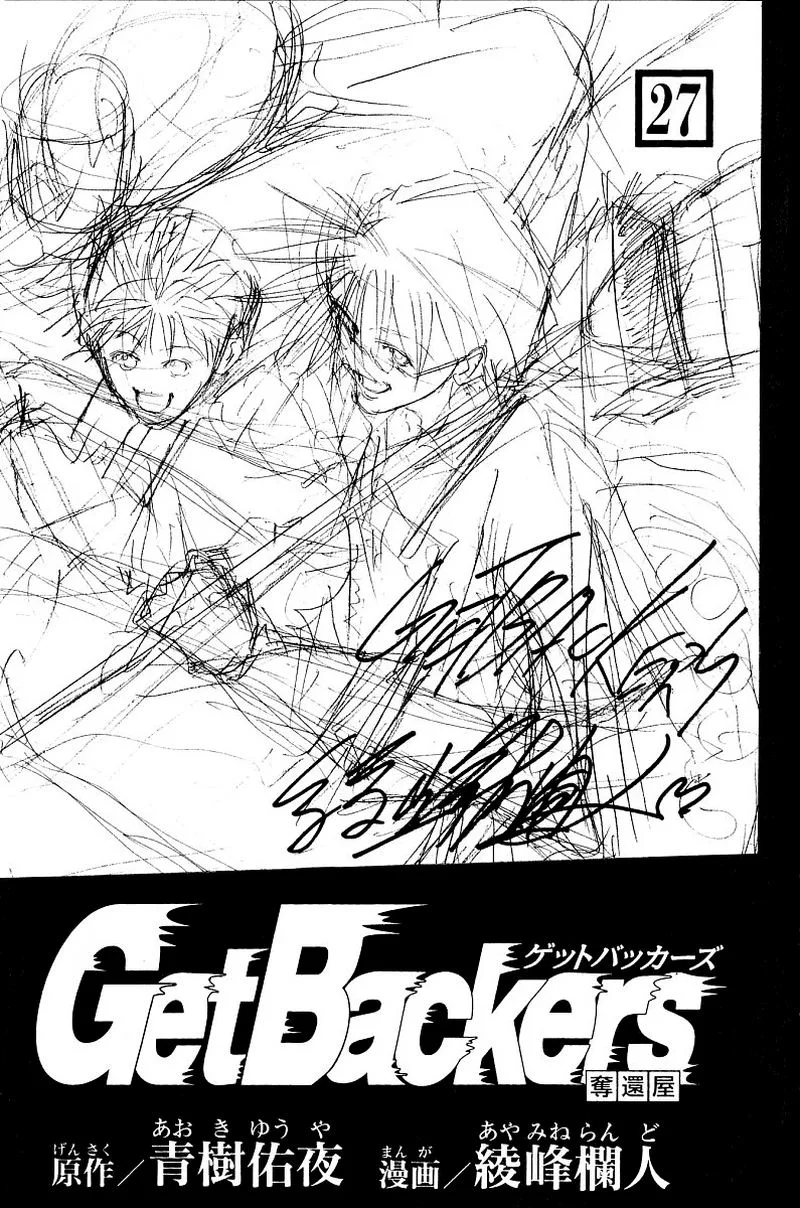 GetBackers Chapter 224 page 2
