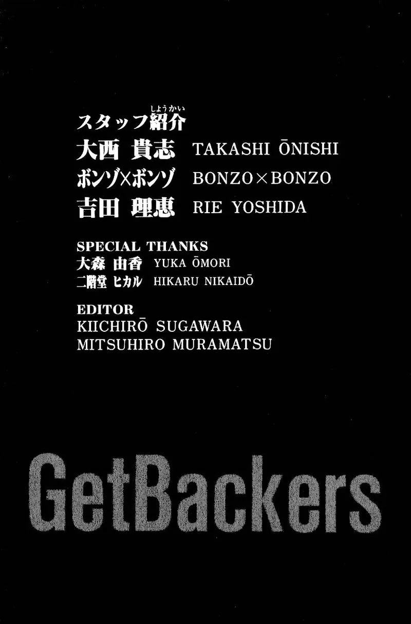 GetBackers Chapter 250 page 17