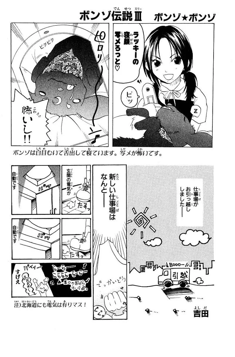 GetBackers Chapter 250 page 20