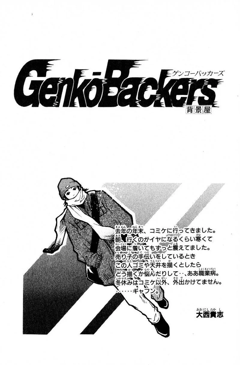 GetBackers Chapter 250 page 19