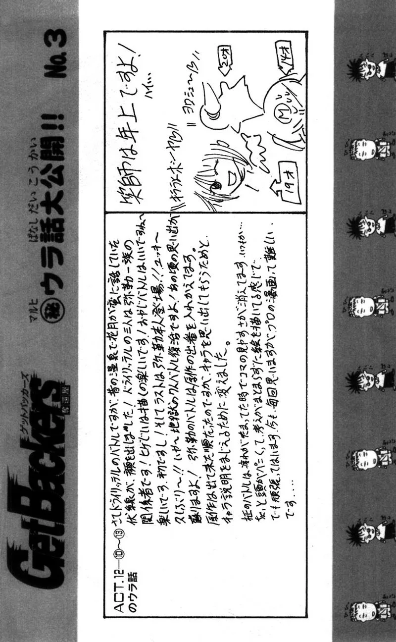 GetBackers Chapter 266 page 18