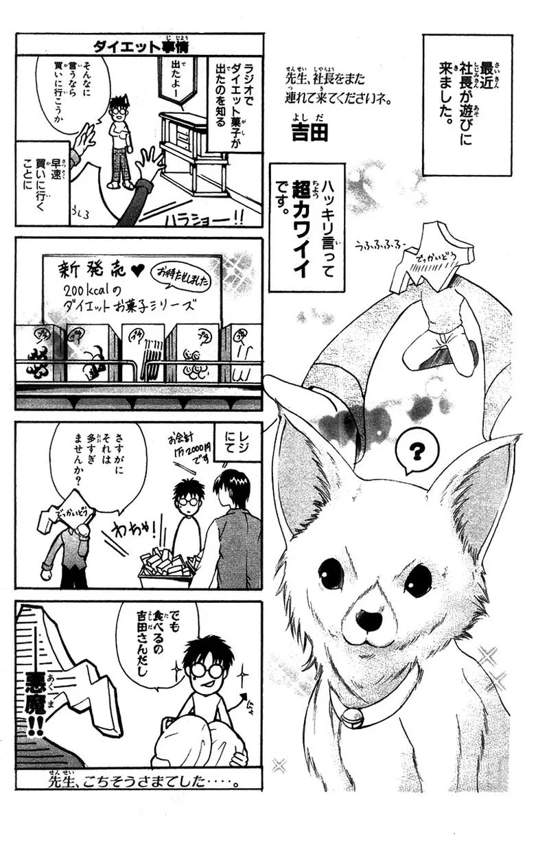 GetBackers Chapter 268 page 22
