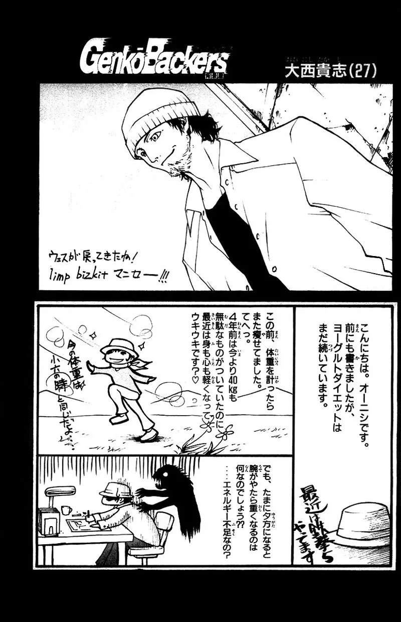 GetBackers Chapter 268 page 21