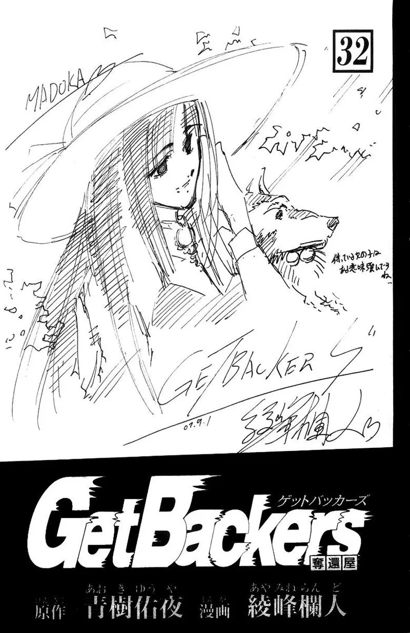 GetBackers Chapter 269 page 3