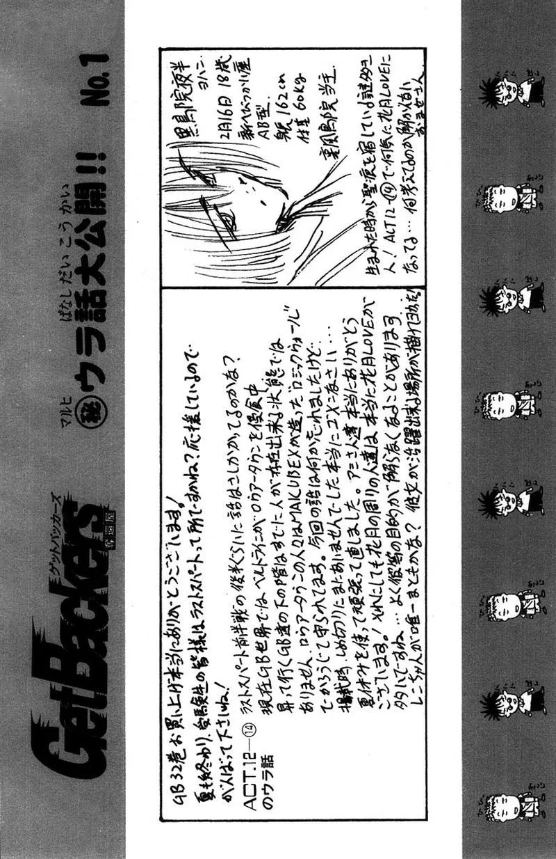 GetBackers Chapter 270 page 19