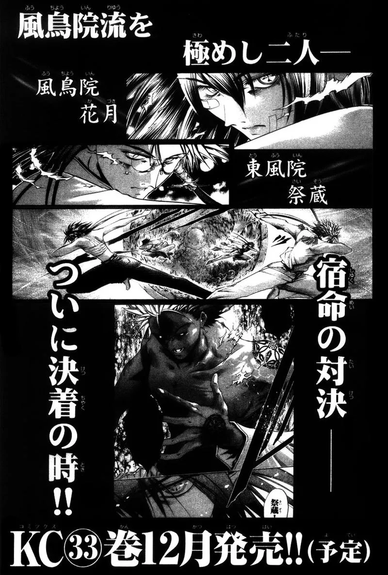 GetBackers Chapter 277 page 25
