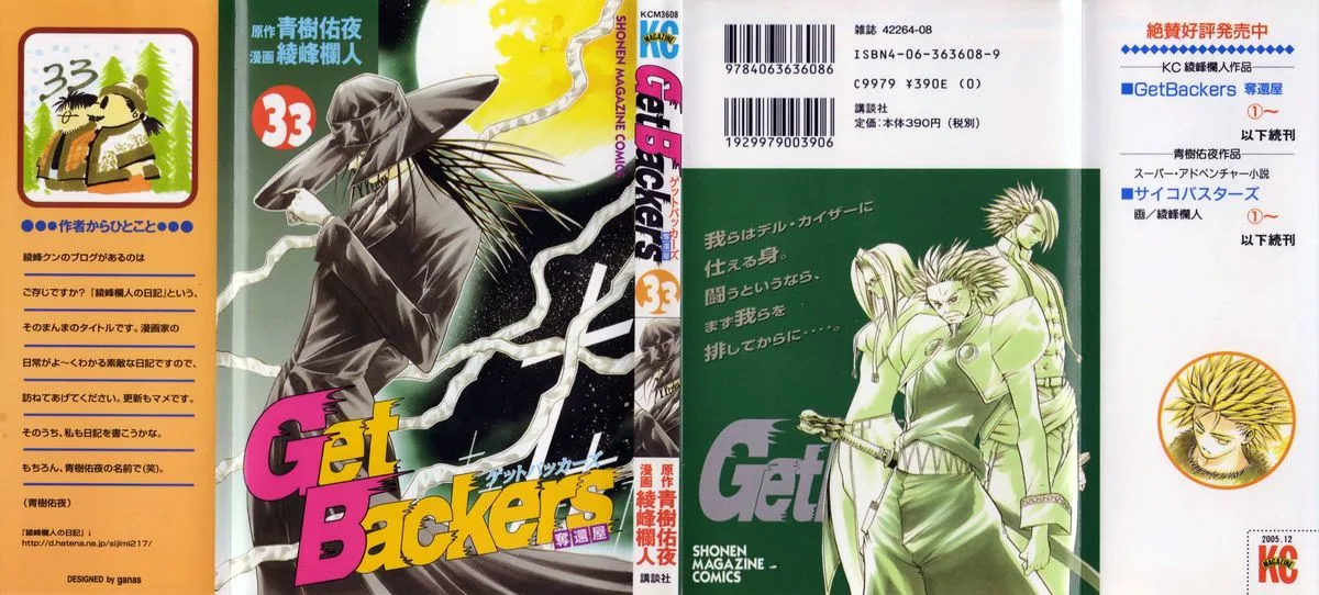 GetBackers Chapter 278 page 1