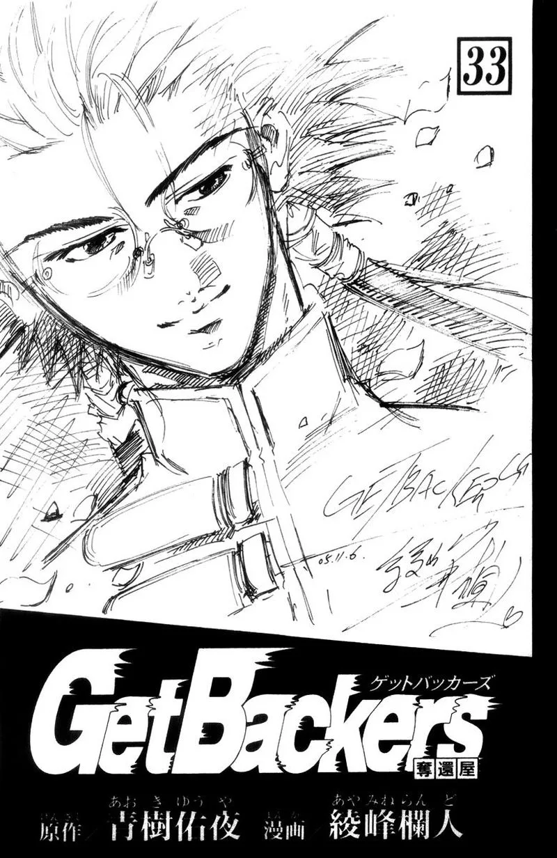 GetBackers Chapter 278 page 3