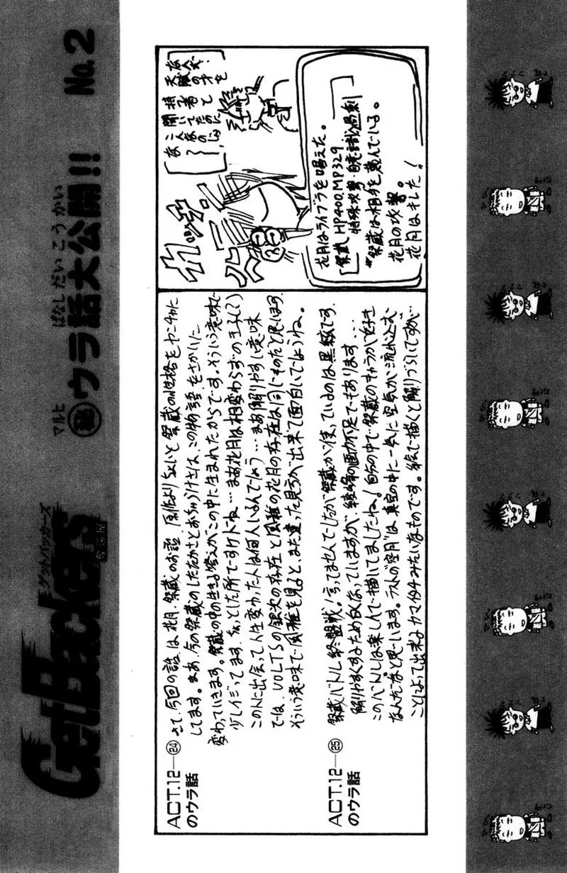 GetBackers Chapter 280 page 17