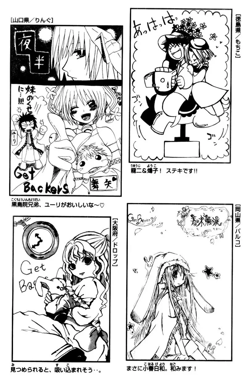 GetBackers Chapter 286 page 17
