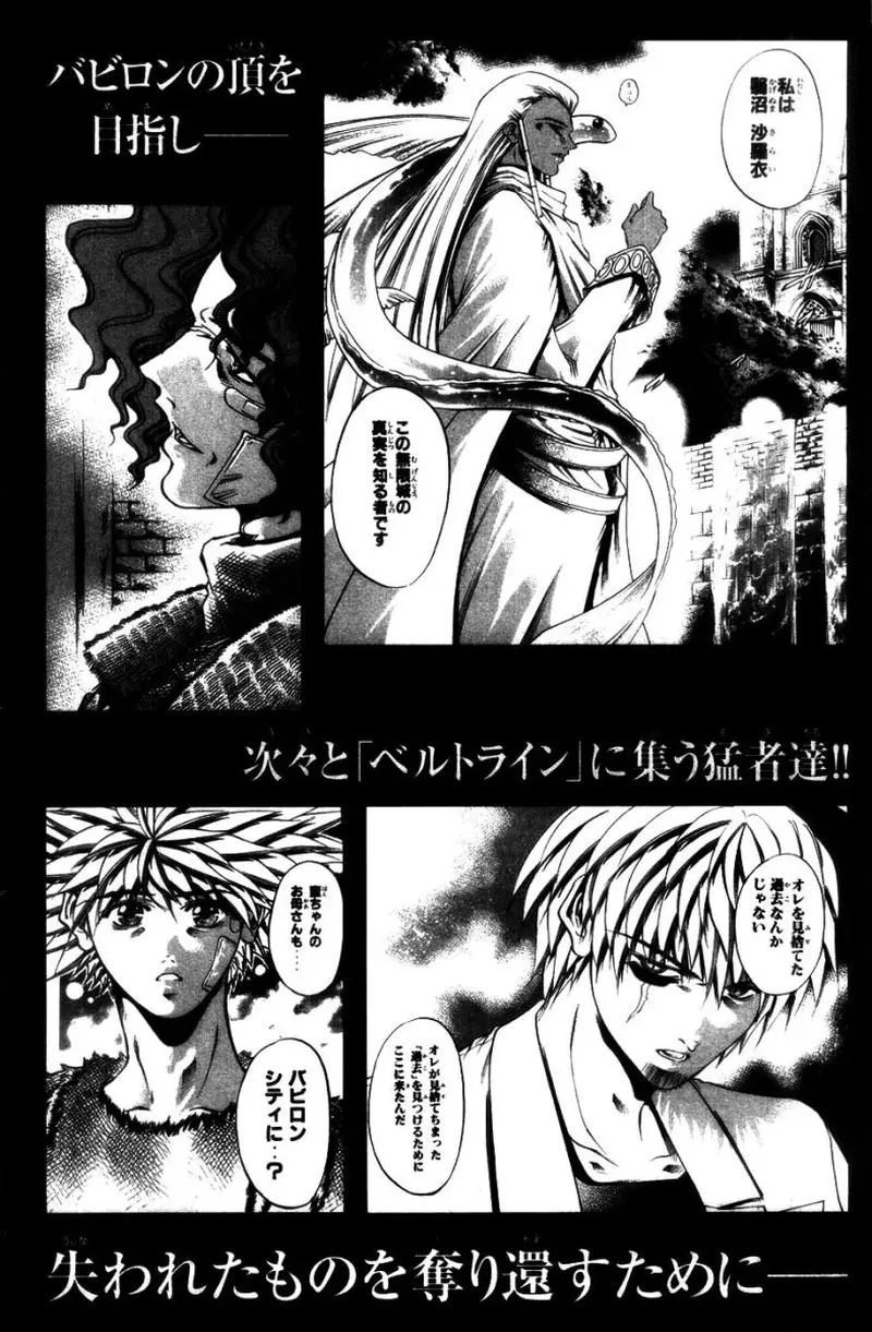 GetBackers Chapter 286 page 23