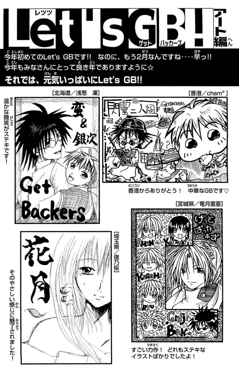 GetBackers Chapter 295 page 22