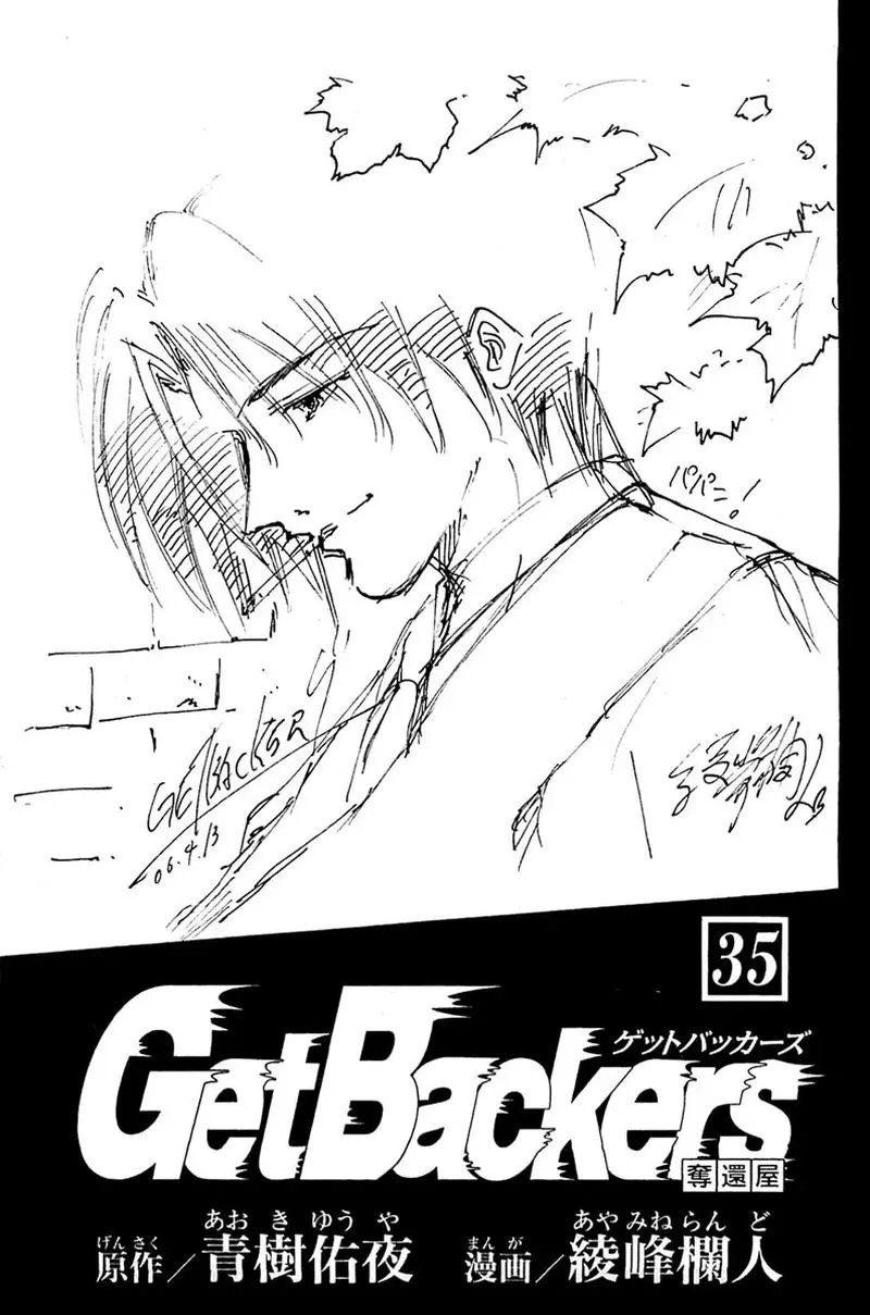 GetBackers Chapter 296 page 3