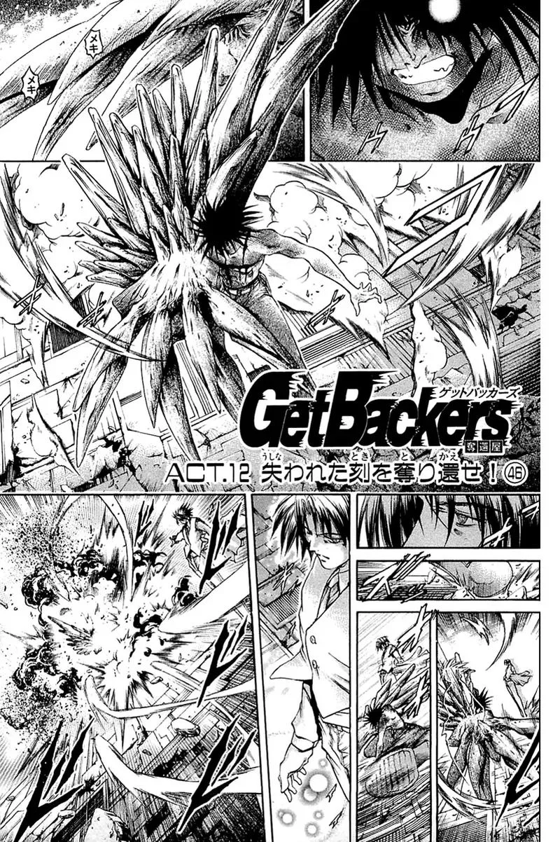 GetBackers Chapter 301 page 1