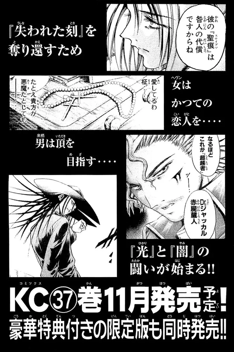 GetBackers Chapter 315 page 24