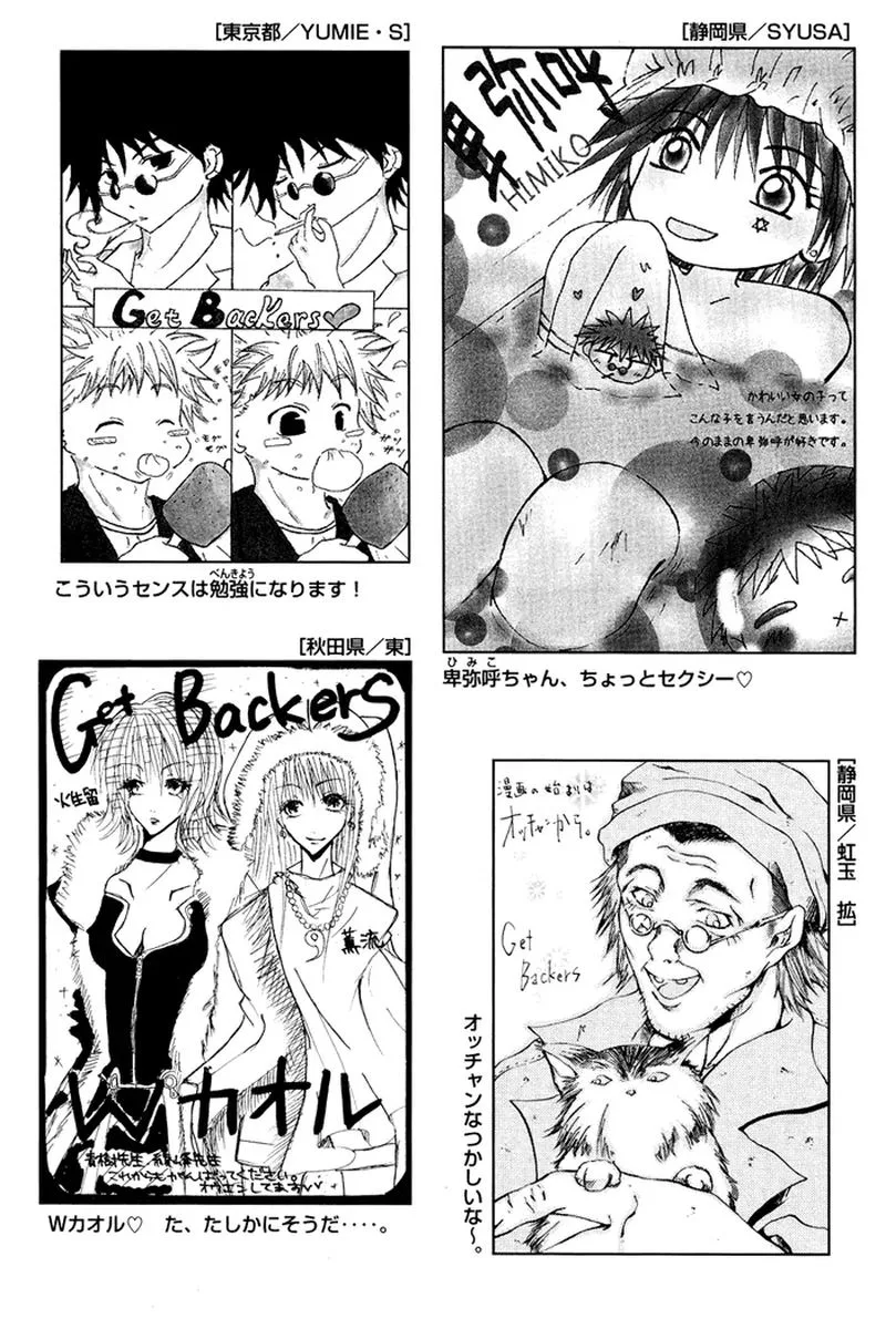 GetBackers Chapter 325 page 19