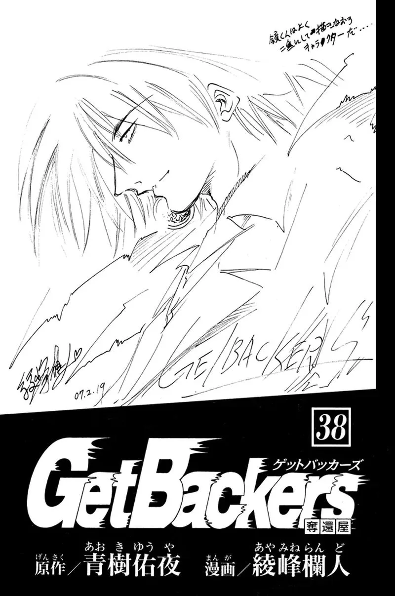GetBackers Chapter 326 page 2