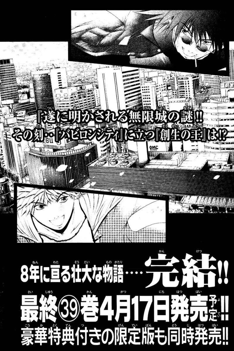 GetBackers Chapter 335 page 22