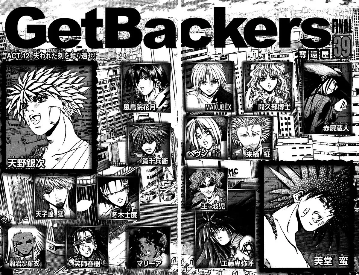 GetBackers Chapter 336 page 4