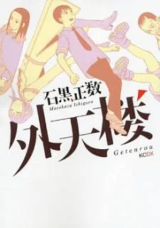 Getenrou cover