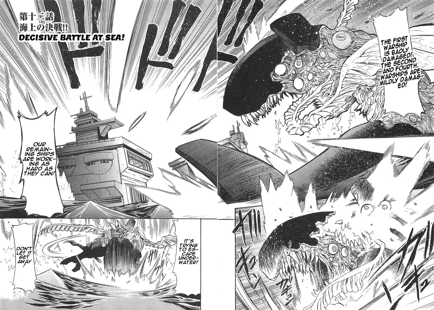 Getter Robo Hien - The Earth Suicide Chapter 12 page 2