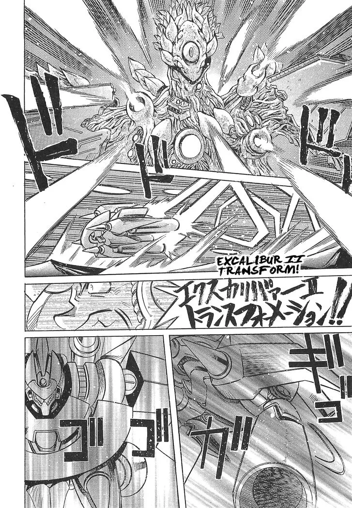 Getter Robo Hien - The Earth Suicide Chapter 12 page 7