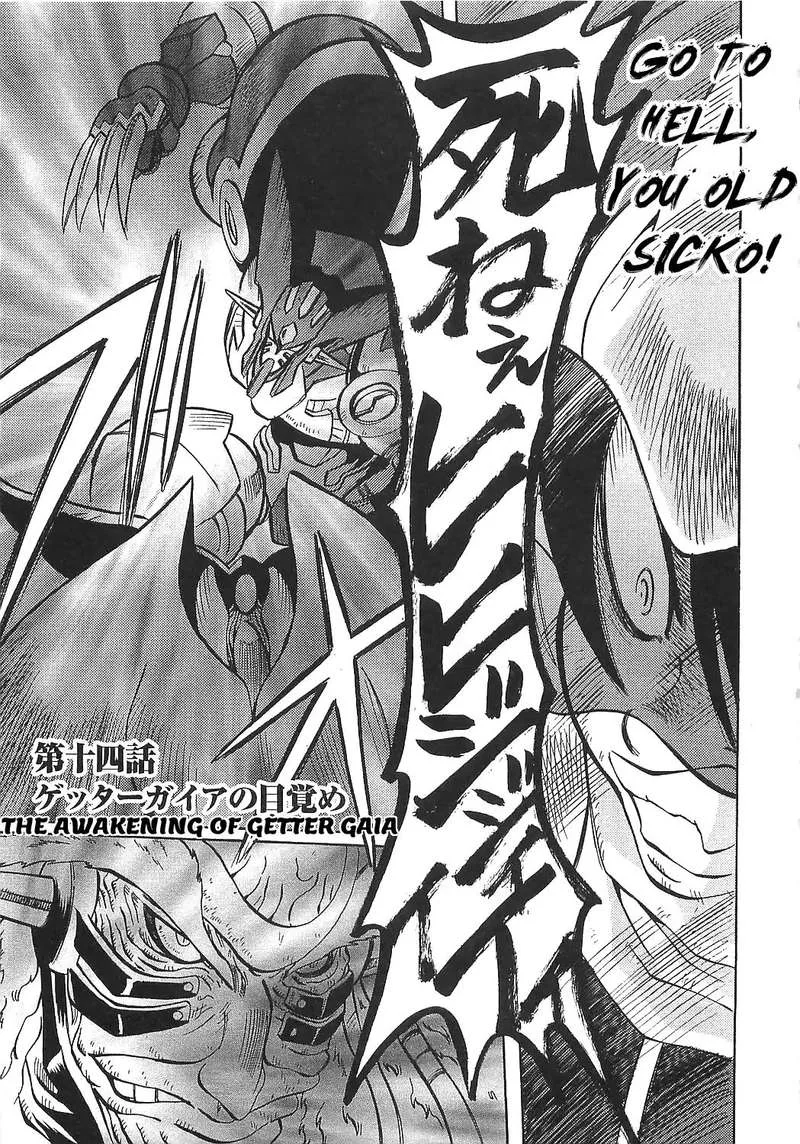 Getter Robo Hien - The Earth Suicide Chapter 14 page 1