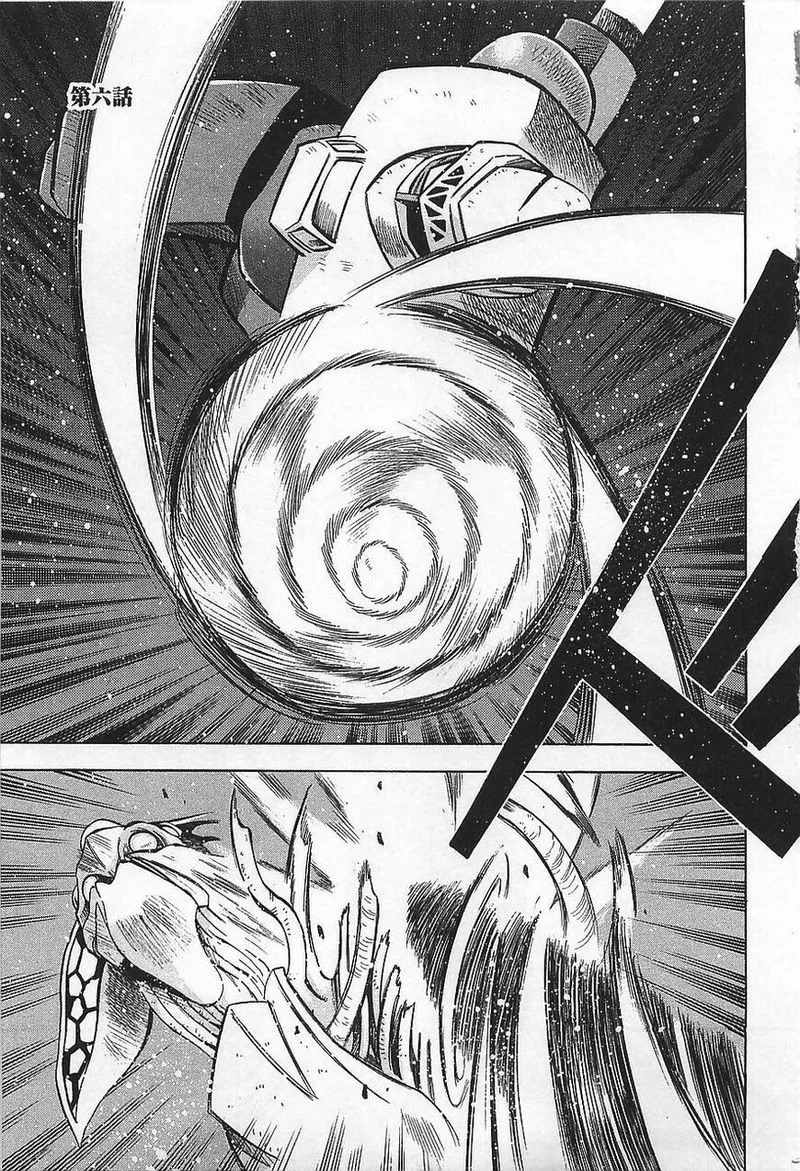 Getter Robo Hien - The Earth Suicide Chapter 6 page 8