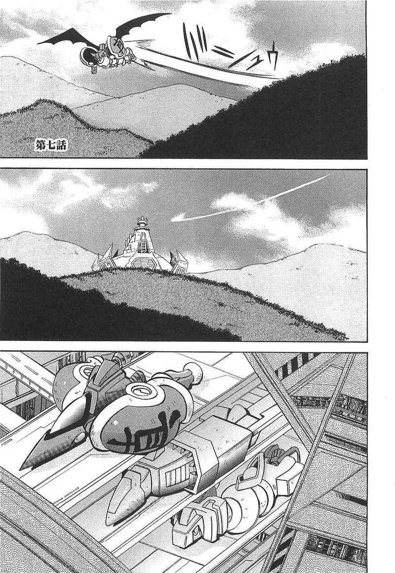 Getter Robo Hien - The Earth Suicide Chapter 7 page 1