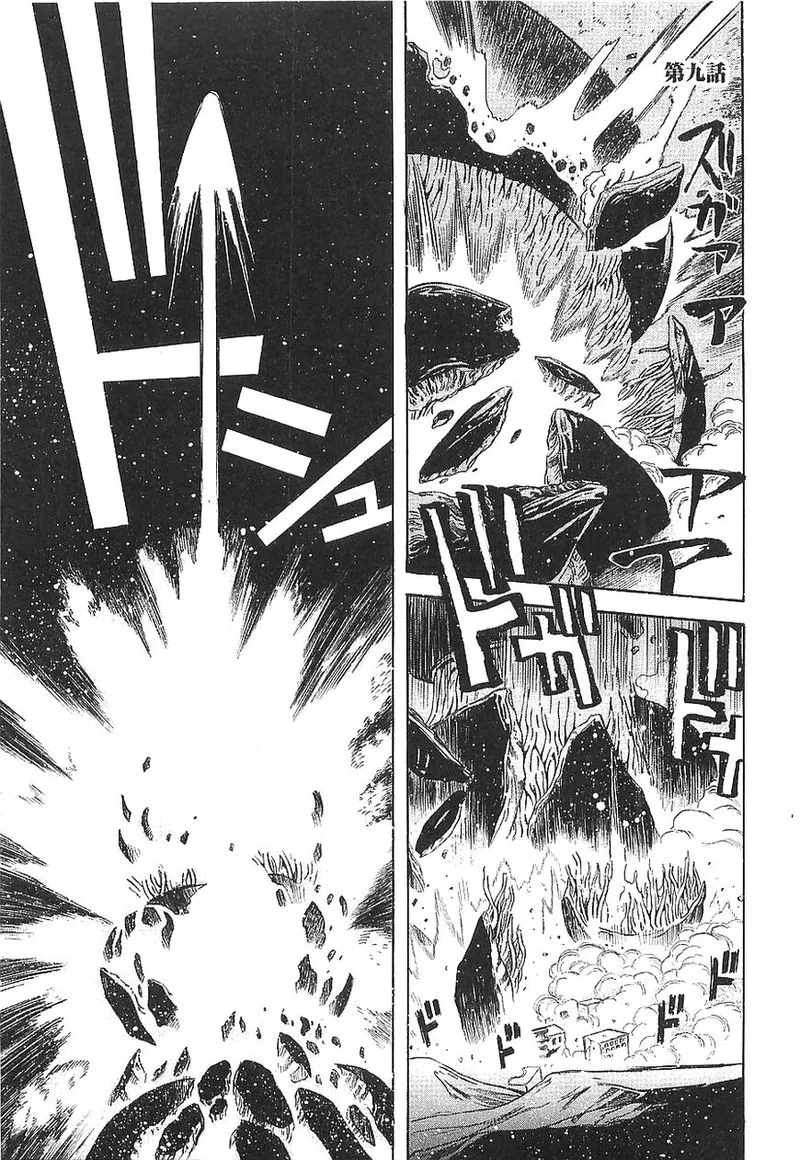 Getter Robo Hien - The Earth Suicide Chapter 9 page 1