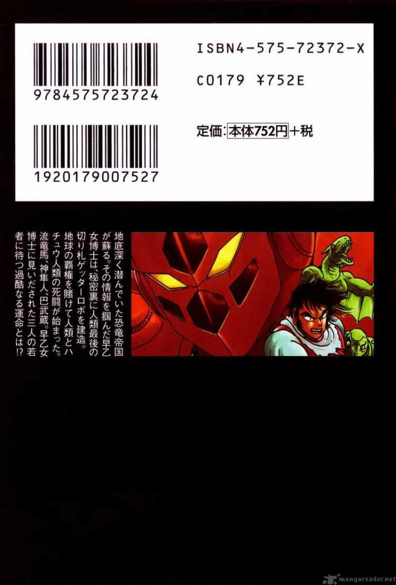 Getter Robo Chapter 0 page 2