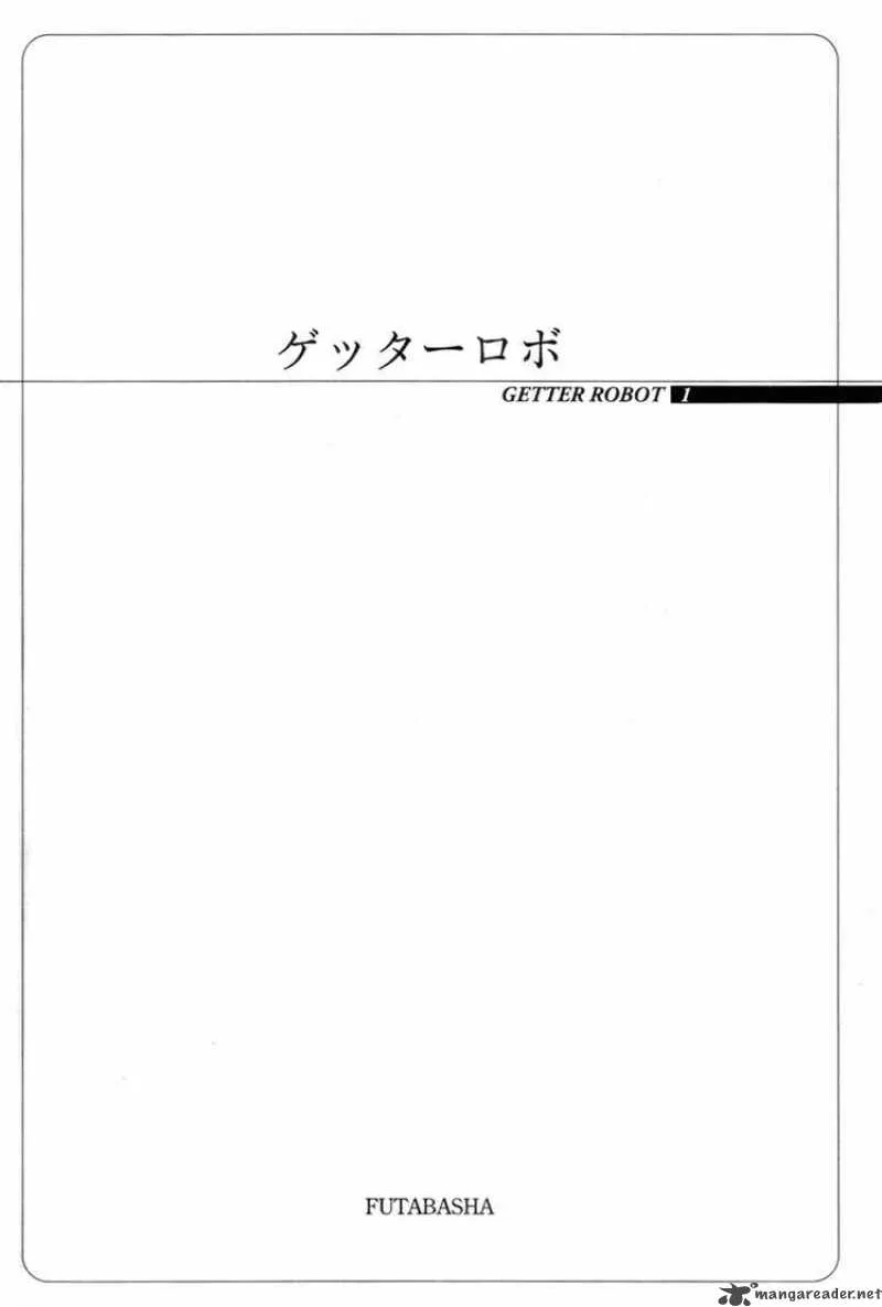 Getter Robo Chapter 0 page 5