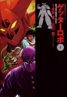 Getter Robo cover
