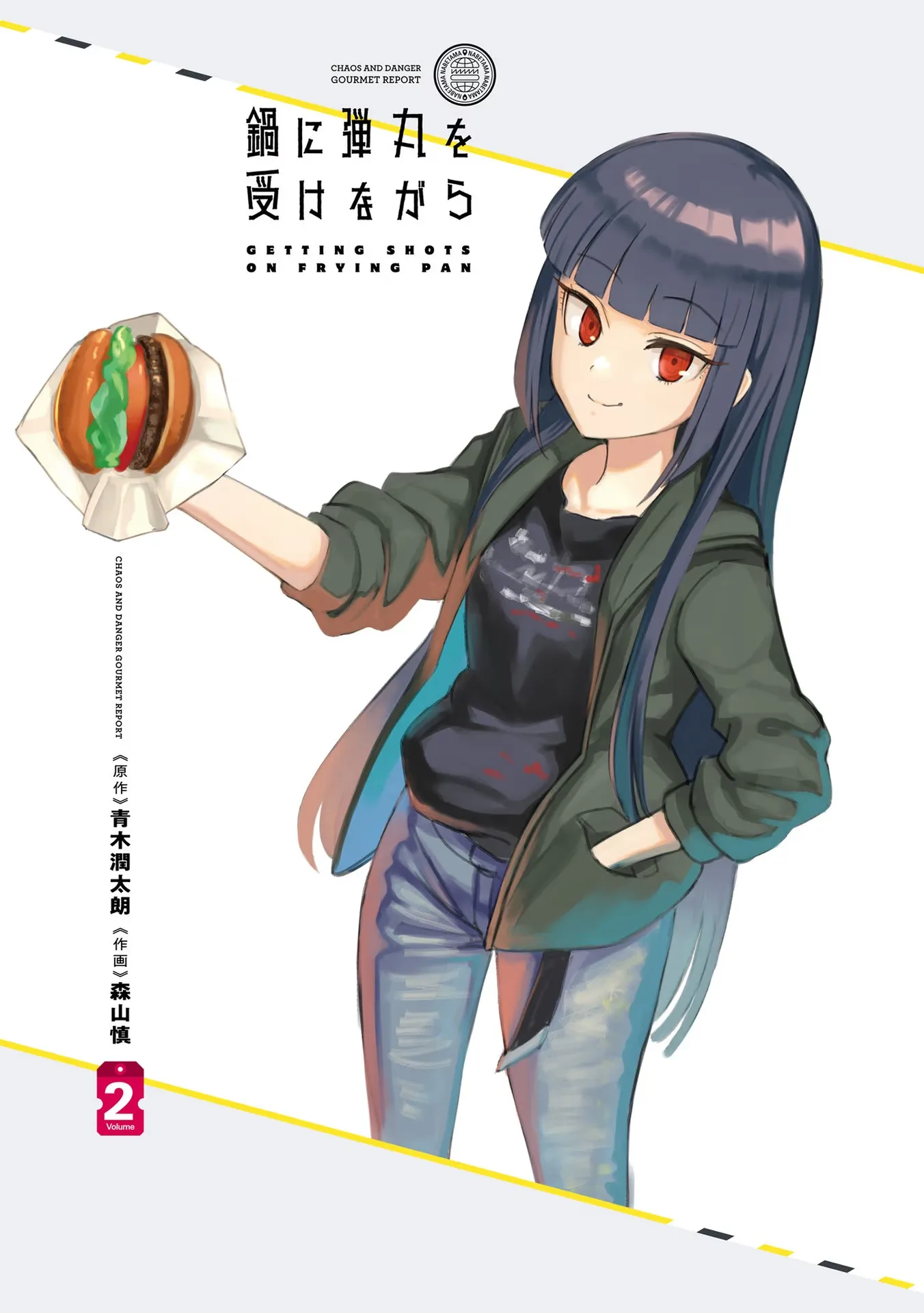 Getting Shot On The Frying Pan Chapter 10.5 page 3