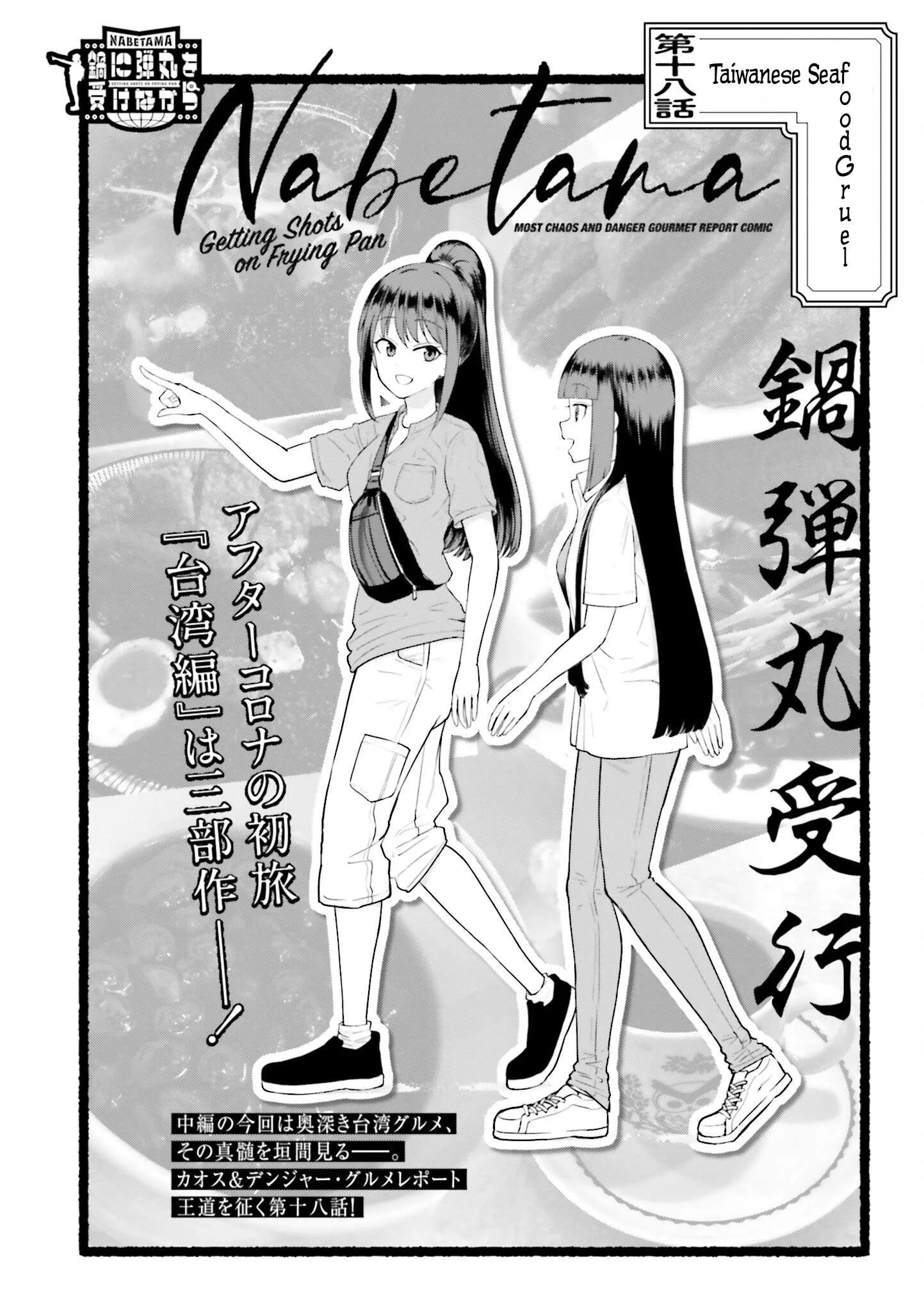 Getting Shot On The Frying Pan Chapter 18 page 2