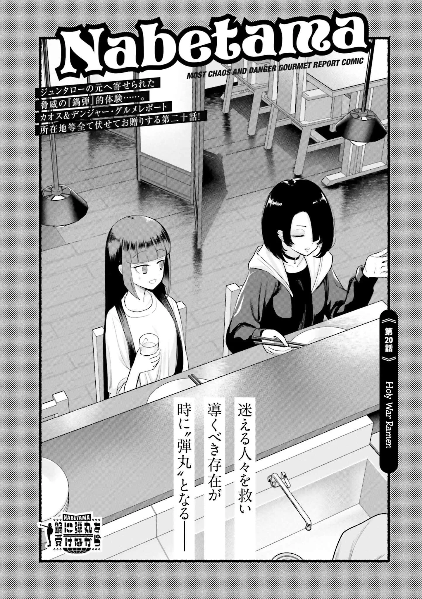 Getting Shot On The Frying Pan Chapter 20 page 2
