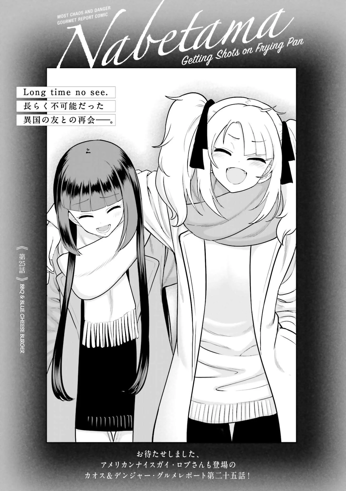 Getting Shot On The Frying Pan Chapter 25 page 1